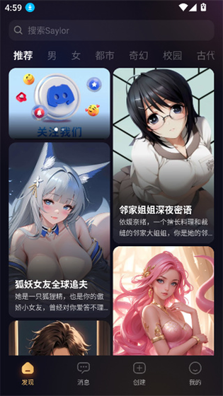 SayloAI - 自定义角色剧情互动与AI聊天伴侣 Hero图